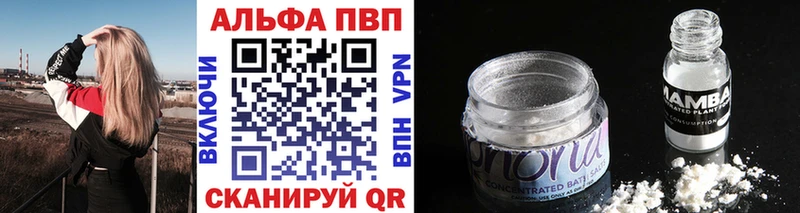 А ПВП Crystall Сургут