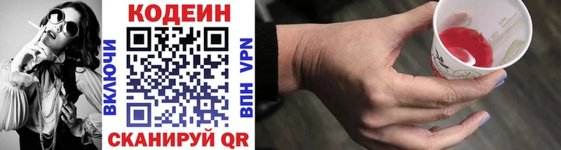 Кодеиновый сироп Lean напиток Lean (лин)  где продают наркотики  Сургут 