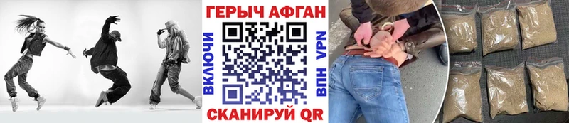Героин афганец  Сургут 